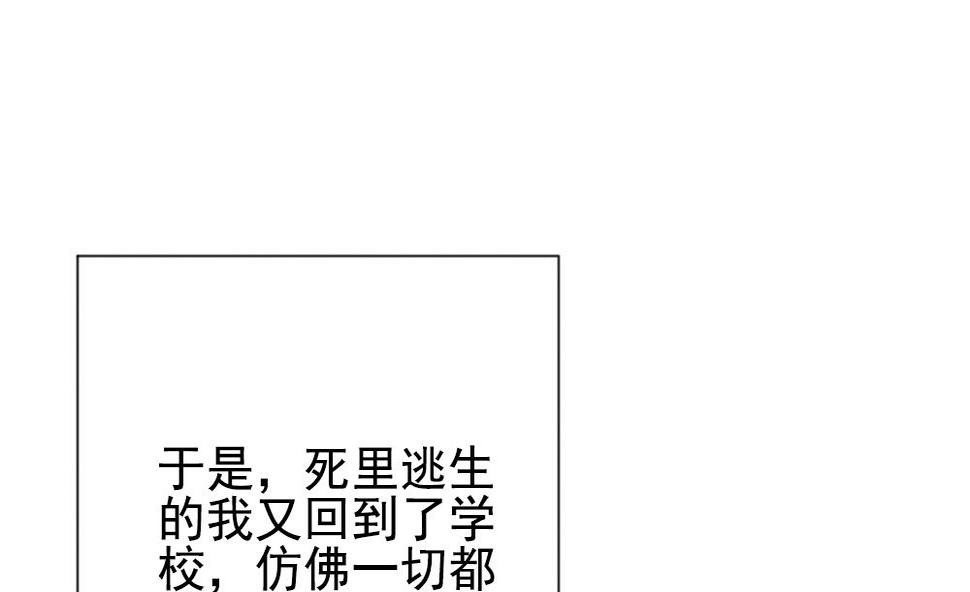 拂晓的花嫁韩漫全集-第159话 第三者的爱恋 1无删减无遮挡章节图片 