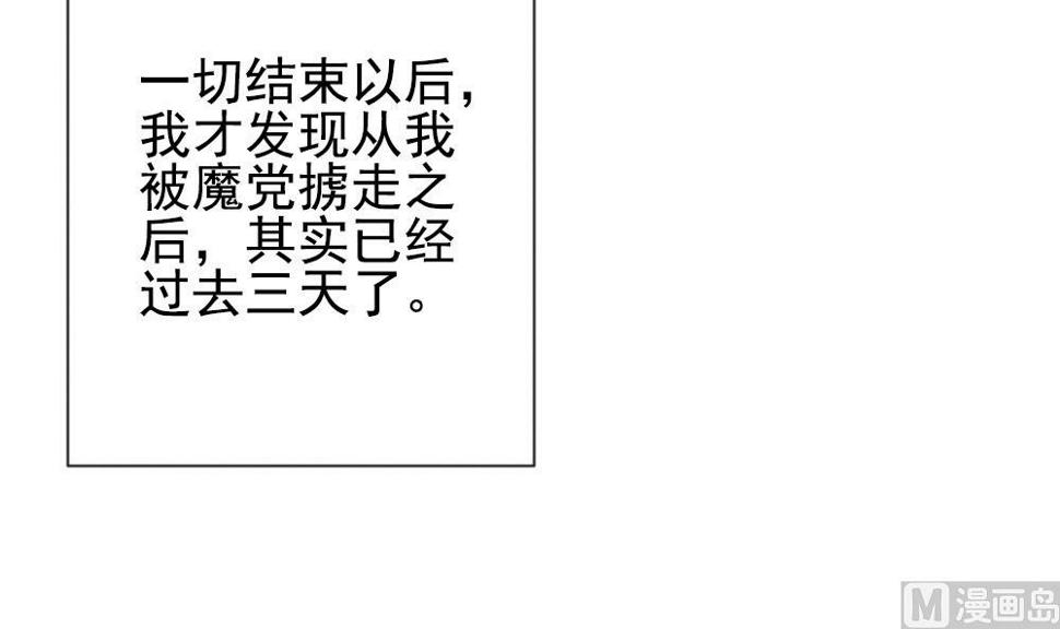 拂晓的花嫁韩漫全集-第159话 第三者的爱恋 1无删减无遮挡章节图片 