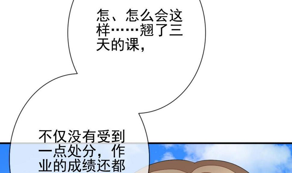 拂晓的花嫁韩漫全集-第159话 第三者的爱恋 1无删减无遮挡章节图片 