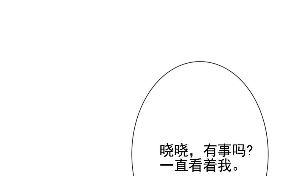拂晓的花嫁韩漫全集-第159话 第三者的爱恋 1无删减无遮挡章节图片 