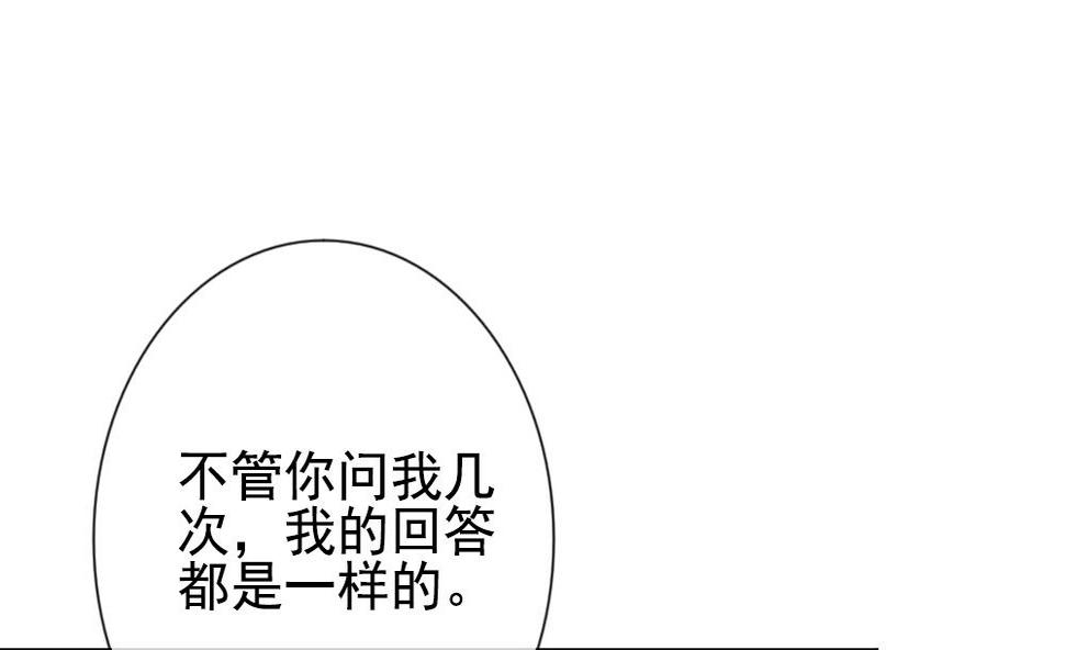 拂晓的花嫁韩漫全集-第159话 第三者的爱恋 1无删减无遮挡章节图片 