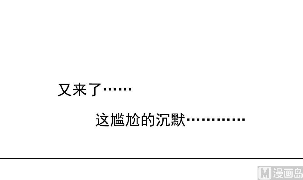 拂晓的花嫁韩漫全集-第159话 第三者的爱恋 1无删减无遮挡章节图片 