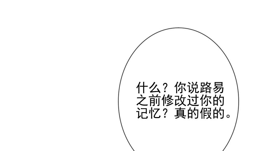 拂晓的花嫁韩漫全集-第159话 第三者的爱恋 1无删减无遮挡章节图片 