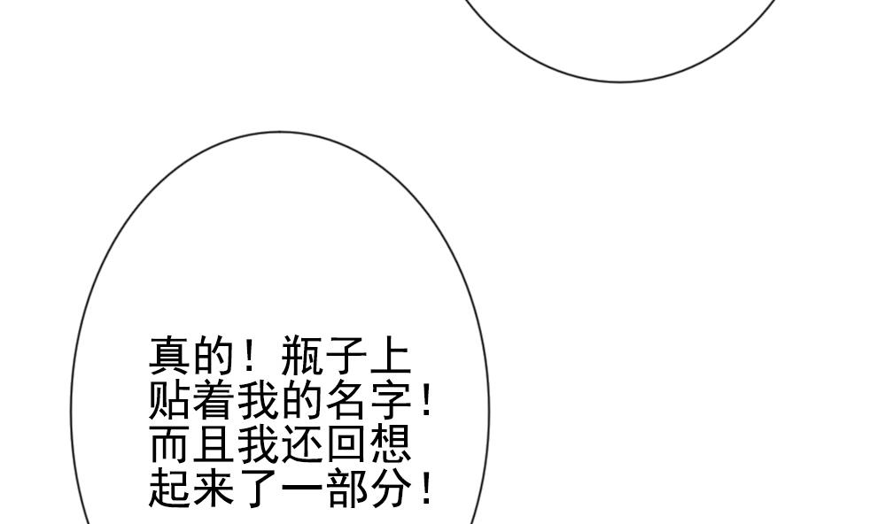 拂晓的花嫁韩漫全集-第159话 第三者的爱恋 1无删减无遮挡章节图片 