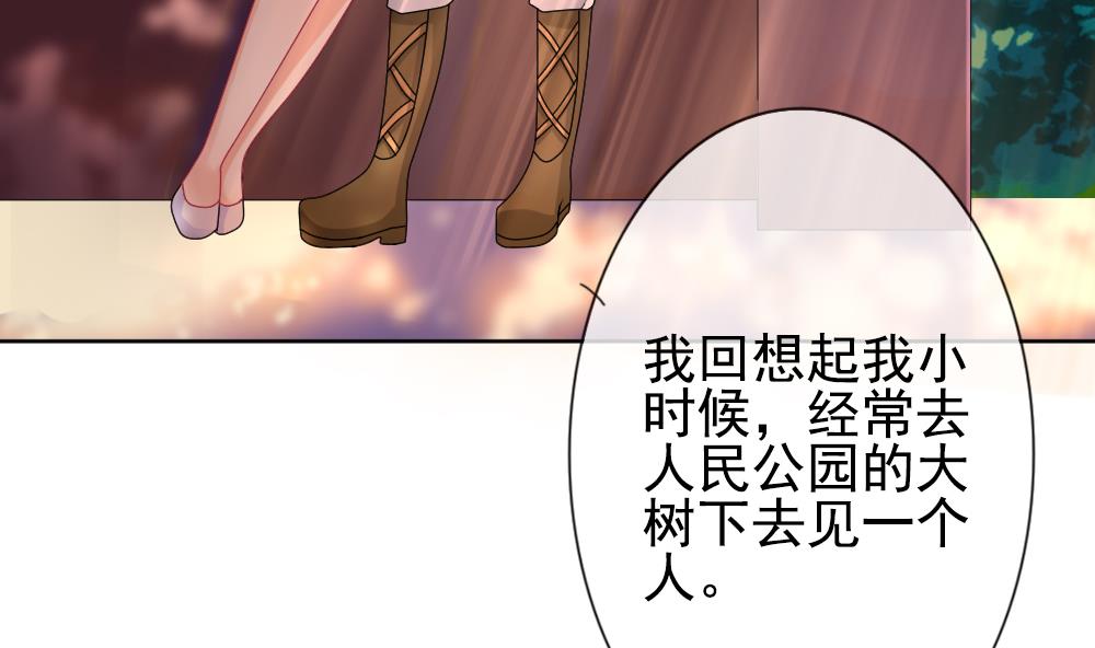 拂晓的花嫁韩漫全集-第159话 第三者的爱恋 1无删减无遮挡章节图片 