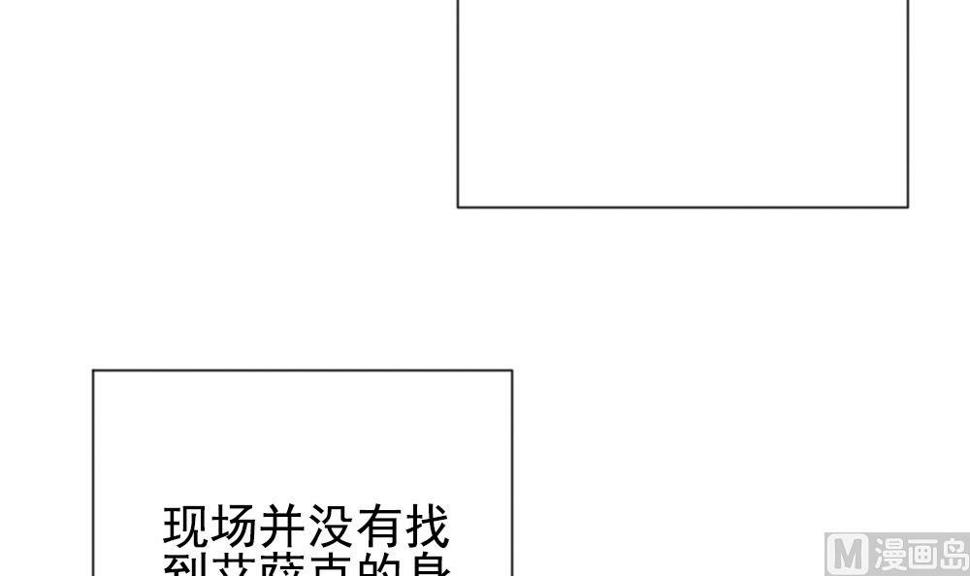 拂晓的花嫁韩漫全集-第159话 第三者的爱恋 1无删减无遮挡章节图片 