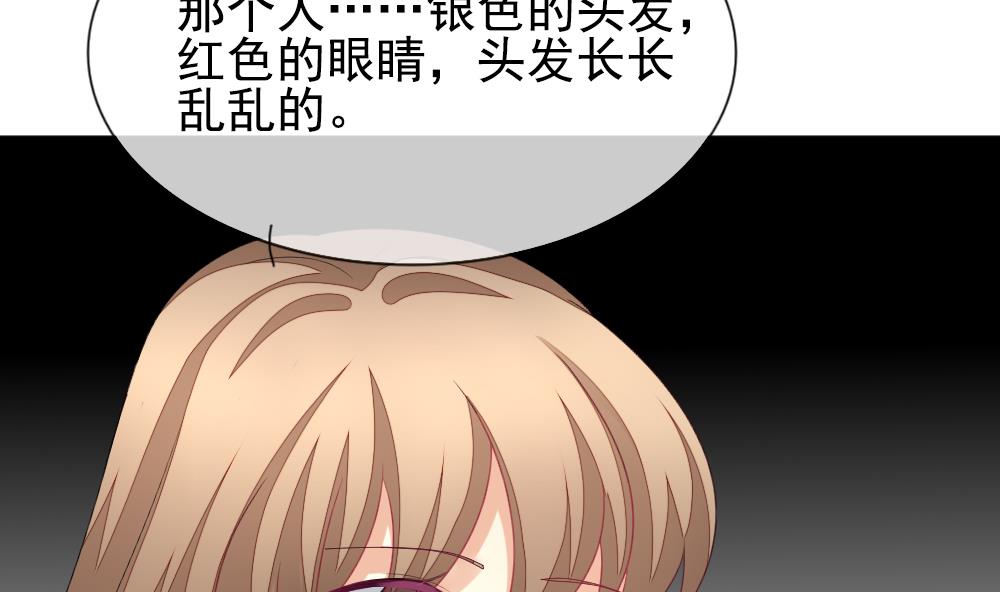 拂晓的花嫁韩漫全集-第159话 第三者的爱恋 1无删减无遮挡章节图片 