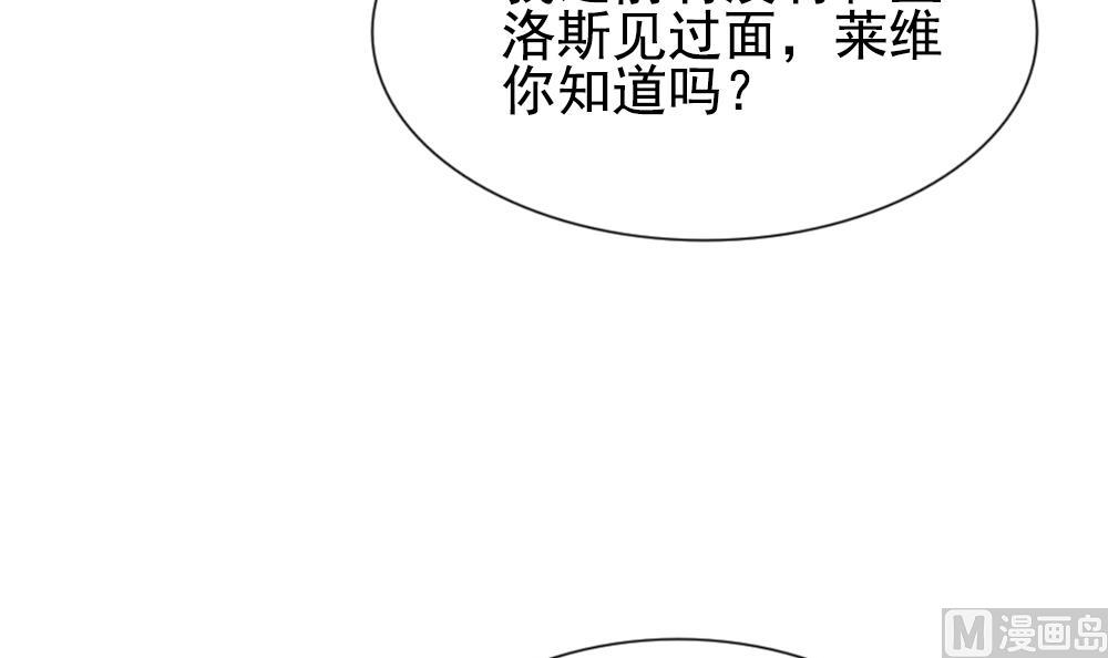 拂晓的花嫁韩漫全集-第159话 第三者的爱恋 1无删减无遮挡章节图片 