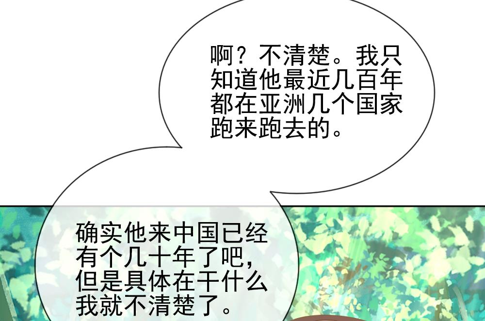拂晓的花嫁韩漫全集-第159话 第三者的爱恋 1无删减无遮挡章节图片 