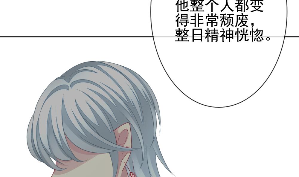 拂晓的花嫁韩漫全集-第159话 第三者的爱恋 1无删减无遮挡章节图片 