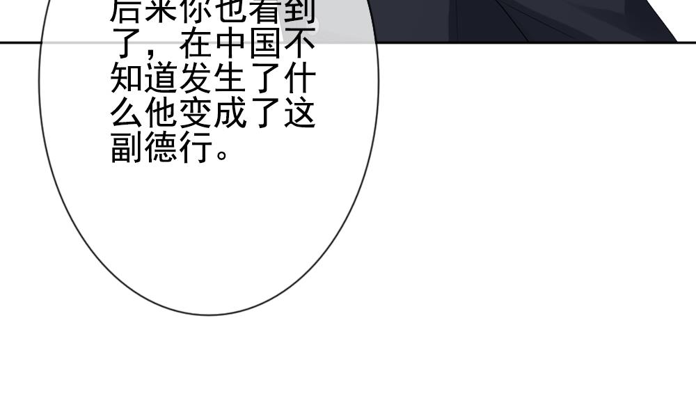 拂晓的花嫁韩漫全集-第159话 第三者的爱恋 1无删减无遮挡章节图片 