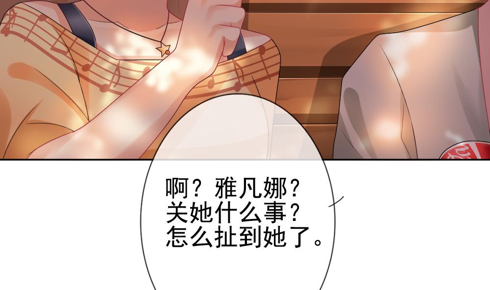 拂晓的花嫁韩漫全集-第159话 第三者的爱恋 1无删减无遮挡章节图片 