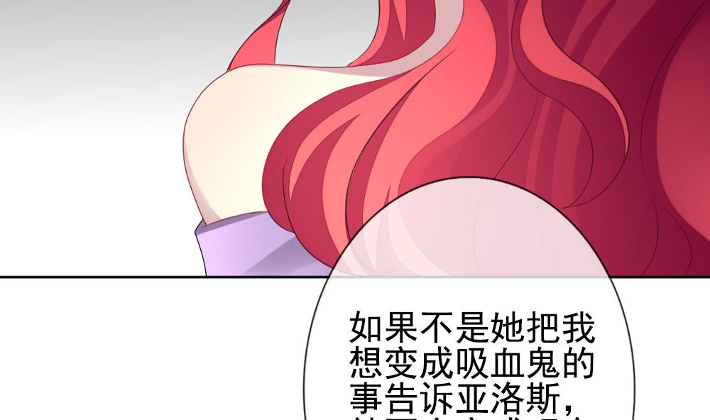 拂晓的花嫁韩漫全集-第159话 第三者的爱恋 1无删减无遮挡章节图片 
