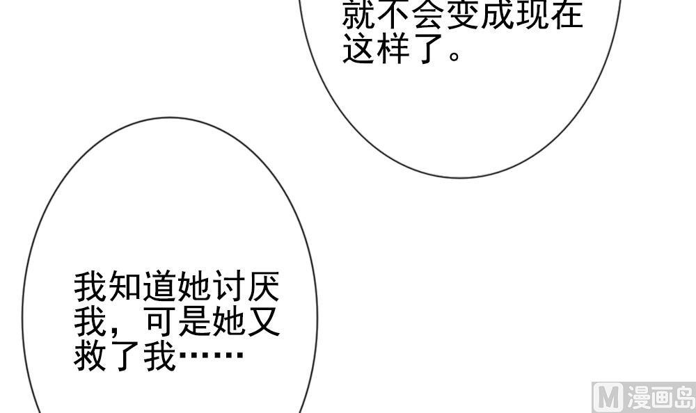 拂晓的花嫁韩漫全集-第159话 第三者的爱恋 1无删减无遮挡章节图片 