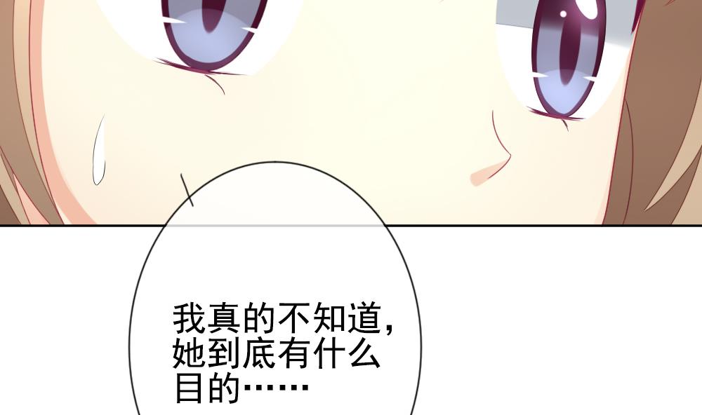 拂晓的花嫁韩漫全集-第159话 第三者的爱恋 1无删减无遮挡章节图片 