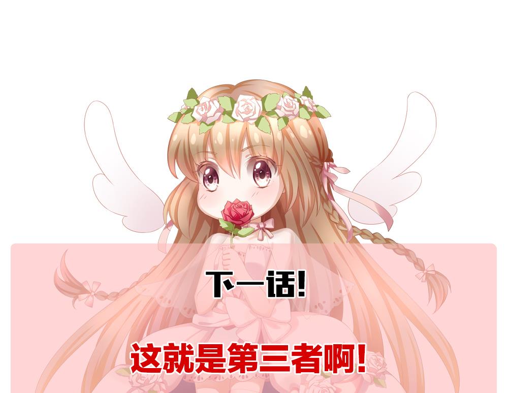 拂晓的花嫁韩漫全集-第159话 第三者的爱恋 1无删减无遮挡章节图片 
