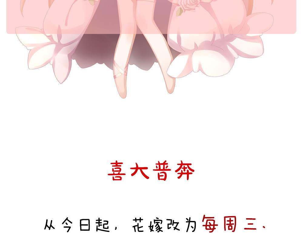 拂晓的花嫁韩漫全集-第159话 第三者的爱恋 1无删减无遮挡章节图片 