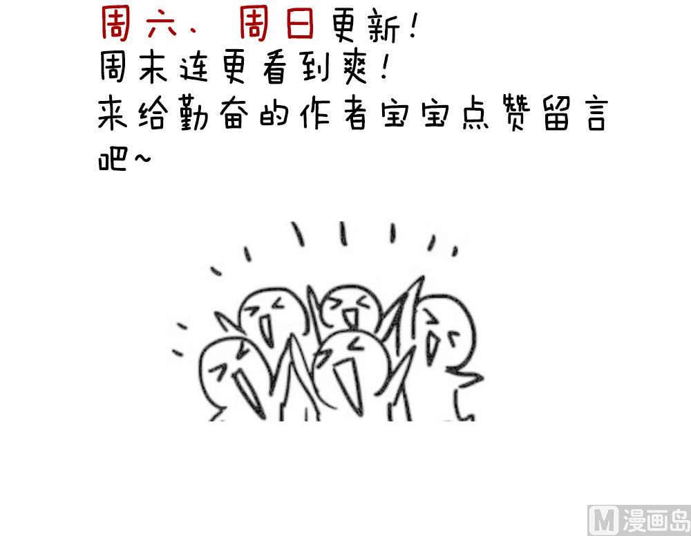 拂晓的花嫁韩漫全集-第159话 第三者的爱恋 1无删减无遮挡章节图片 