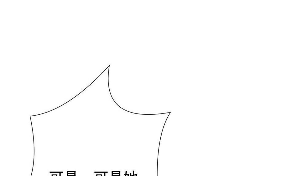 拂晓的花嫁韩漫全集-第160话 第三者的爱恋 2无删减无遮挡章节图片 