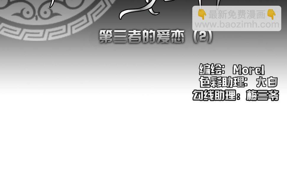 拂晓的花嫁韩漫全集-第160话 第三者的爱恋 2无删减无遮挡章节图片 