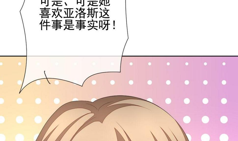 拂晓的花嫁韩漫全集-第160话 第三者的爱恋 2无删减无遮挡章节图片 