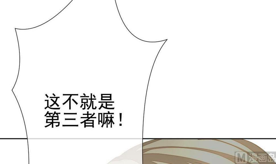 拂晓的花嫁韩漫全集-第160话 第三者的爱恋 2无删减无遮挡章节图片 