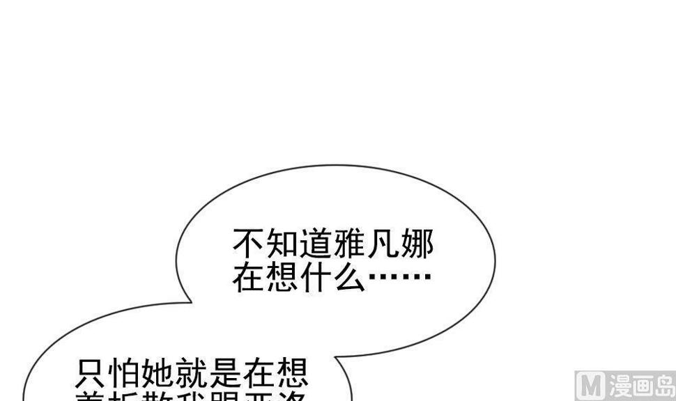 拂晓的花嫁韩漫全集-第160话 第三者的爱恋 2无删减无遮挡章节图片 