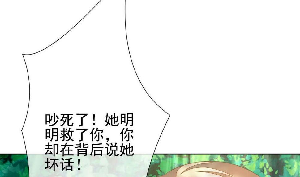 拂晓的花嫁韩漫全集-第160话 第三者的爱恋 2无删减无遮挡章节图片 