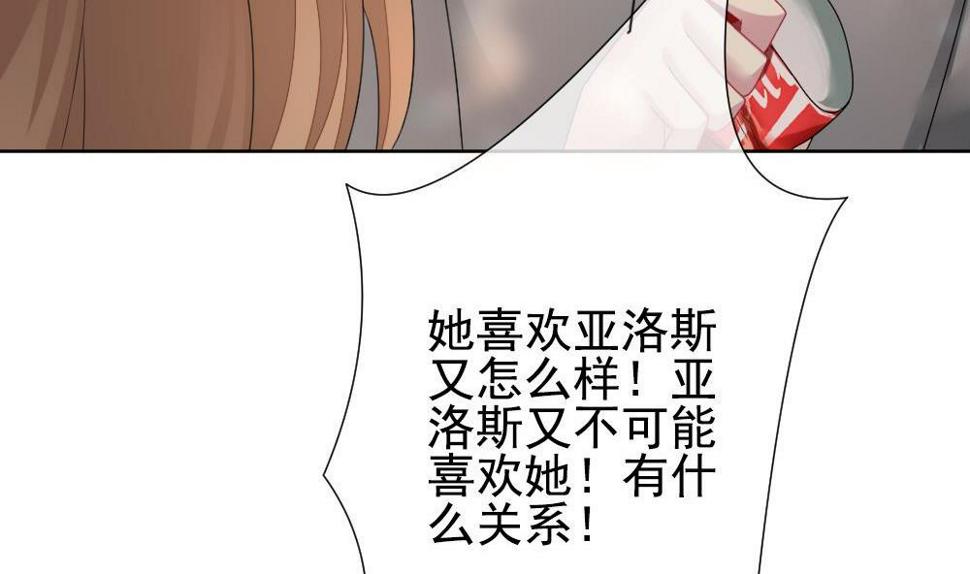 拂晓的花嫁韩漫全集-第160话 第三者的爱恋 2无删减无遮挡章节图片 
