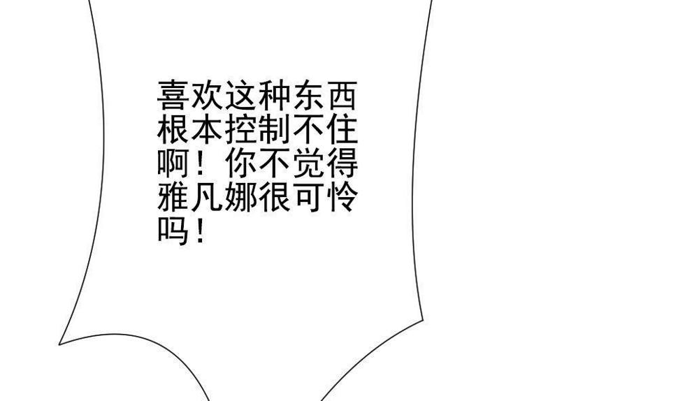 拂晓的花嫁韩漫全集-第160话 第三者的爱恋 2无删减无遮挡章节图片 
