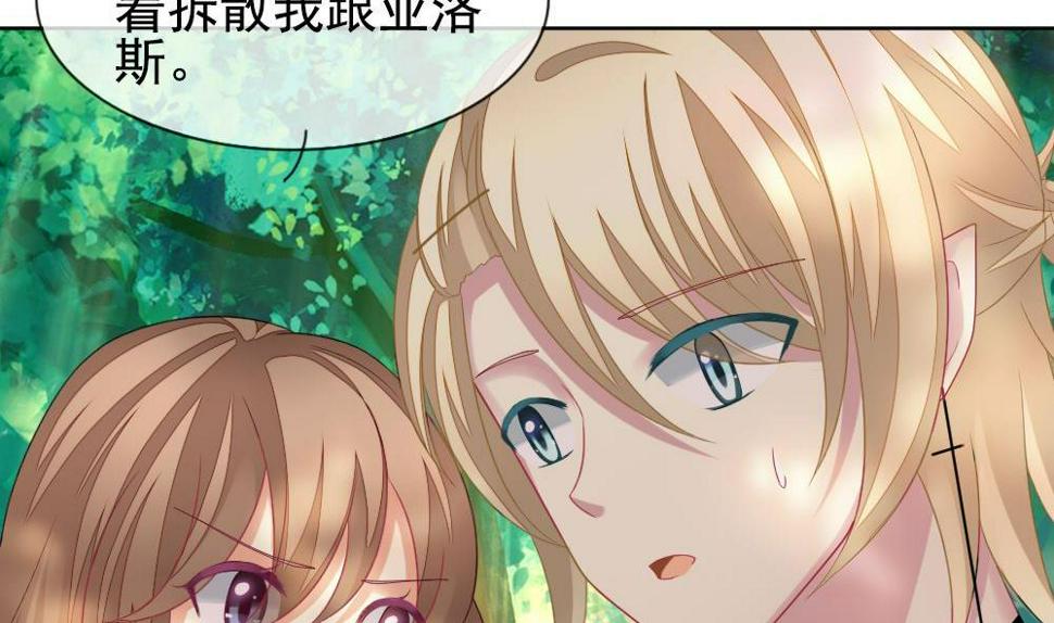 拂晓的花嫁韩漫全集-第160话 第三者的爱恋 2无删减无遮挡章节图片 