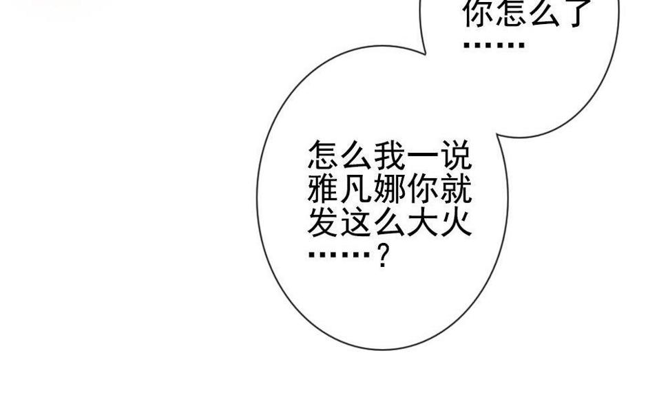 拂晓的花嫁韩漫全集-第160话 第三者的爱恋 2无删减无遮挡章节图片 