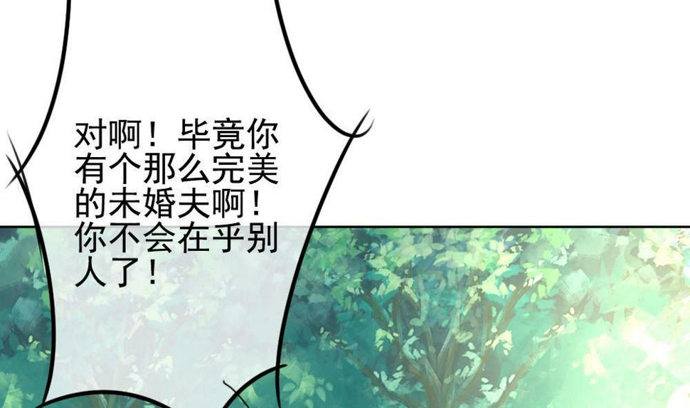 拂晓的花嫁韩漫全集-第160话 第三者的爱恋 2无删减无遮挡章节图片 