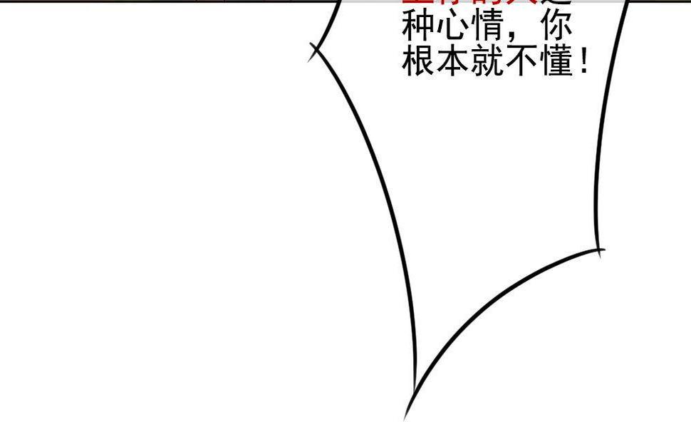 拂晓的花嫁韩漫全集-第160话 第三者的爱恋 2无删减无遮挡章节图片 