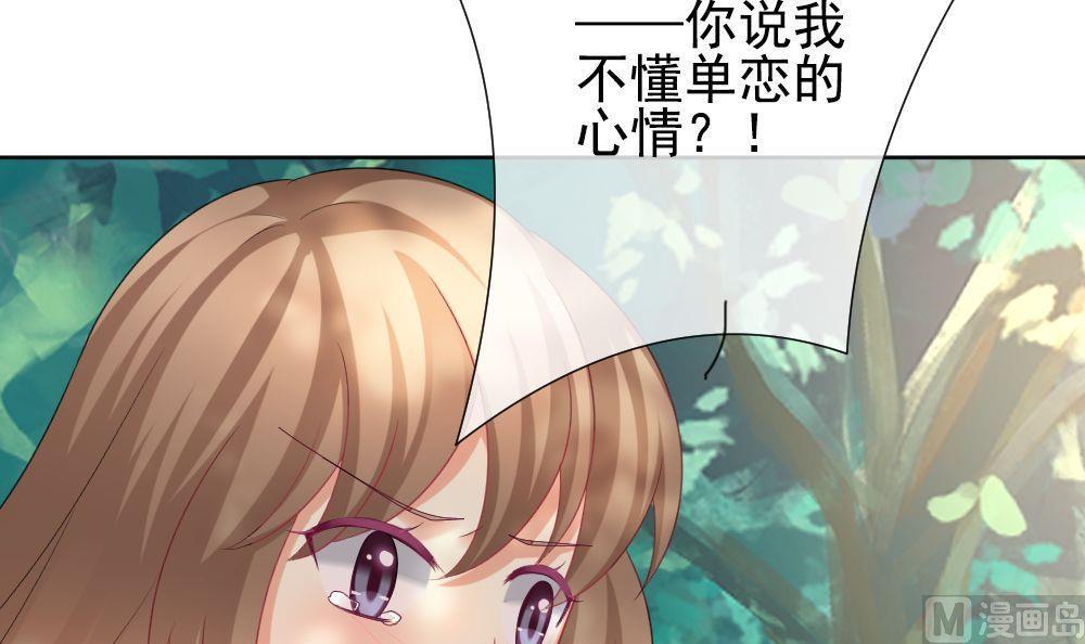 拂晓的花嫁韩漫全集-第160话 第三者的爱恋 2无删减无遮挡章节图片 