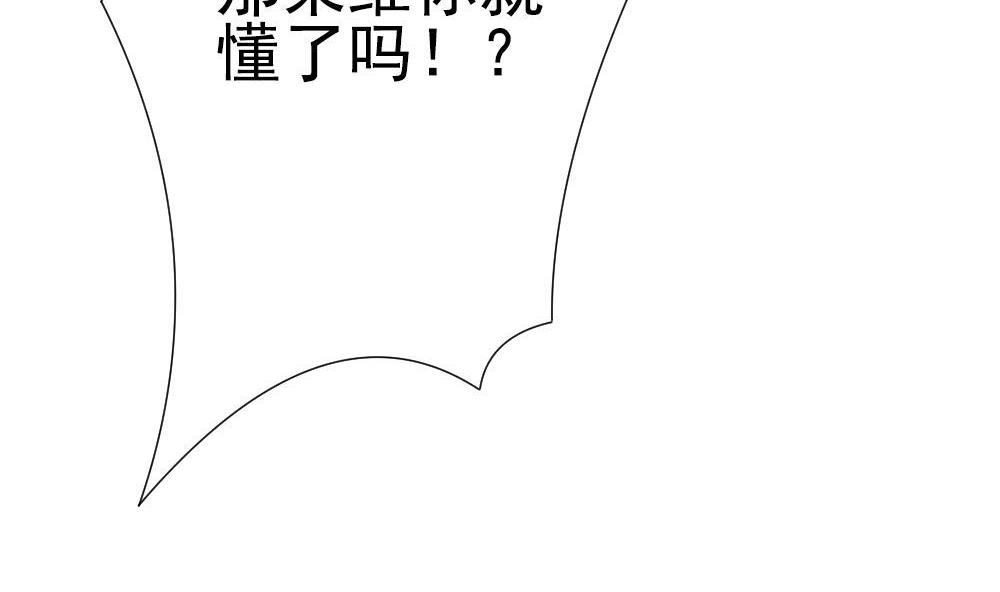 拂晓的花嫁韩漫全集-第160话 第三者的爱恋 2无删减无遮挡章节图片 