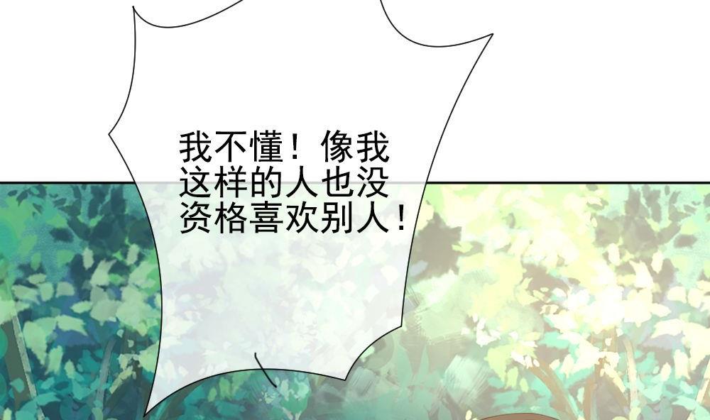 拂晓的花嫁韩漫全集-第160话 第三者的爱恋 2无删减无遮挡章节图片 
