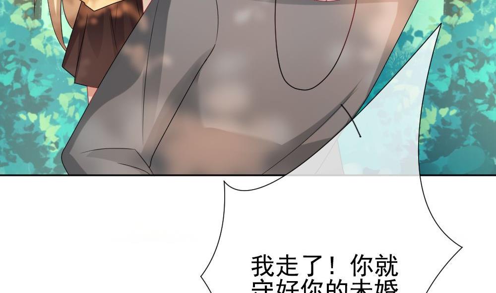 拂晓的花嫁韩漫全集-第160话 第三者的爱恋 2无删减无遮挡章节图片 