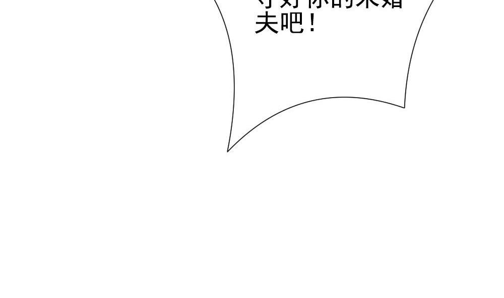 拂晓的花嫁韩漫全集-第160话 第三者的爱恋 2无删减无遮挡章节图片 