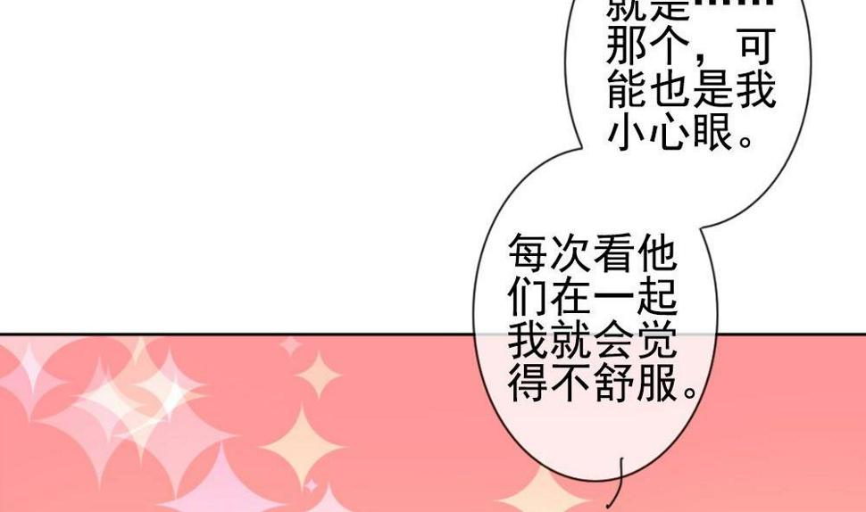 拂晓的花嫁韩漫全集-第160话 第三者的爱恋 2无删减无遮挡章节图片 