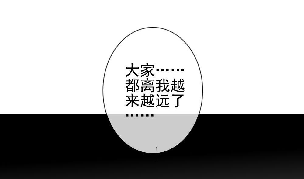 拂晓的花嫁韩漫全集-第160话 第三者的爱恋 2无删减无遮挡章节图片 