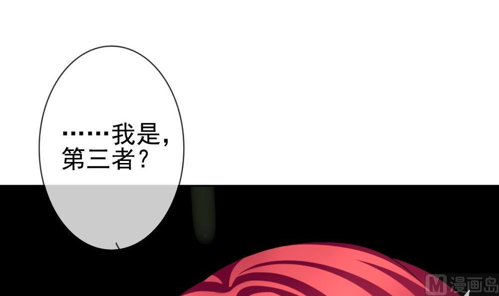拂晓的花嫁韩漫全集-第160话 第三者的爱恋 2无删减无遮挡章节图片 