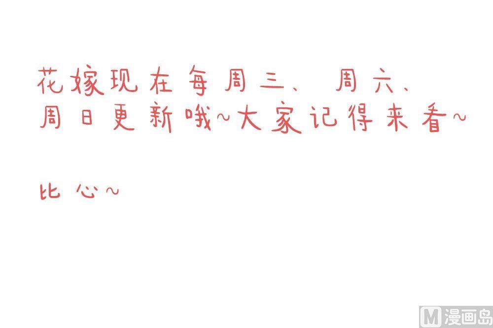 拂晓的花嫁韩漫全集-第160话 第三者的爱恋 2无删减无遮挡章节图片 