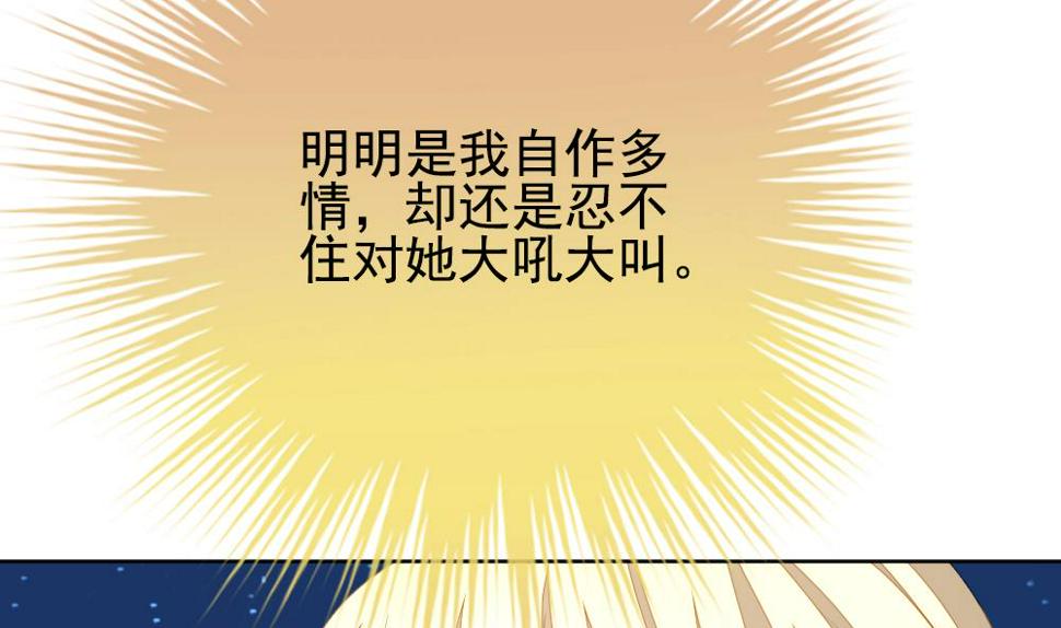 拂晓的花嫁韩漫全集-第161话 第三者的爱恋 3无删减无遮挡章节图片 