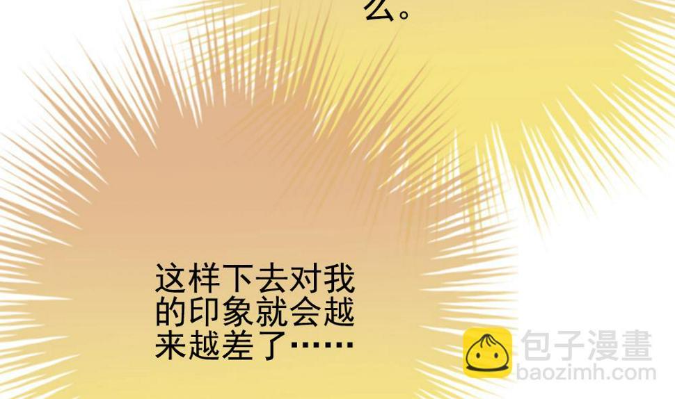 拂晓的花嫁韩漫全集-第161话 第三者的爱恋 3无删减无遮挡章节图片 