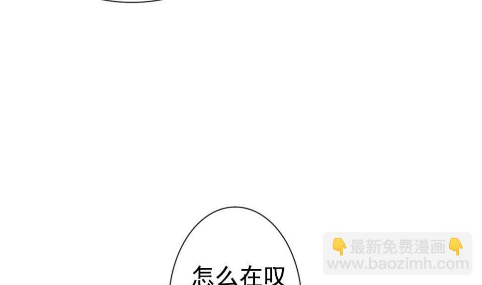 拂晓的花嫁韩漫全集-第161话 第三者的爱恋 3无删减无遮挡章节图片 