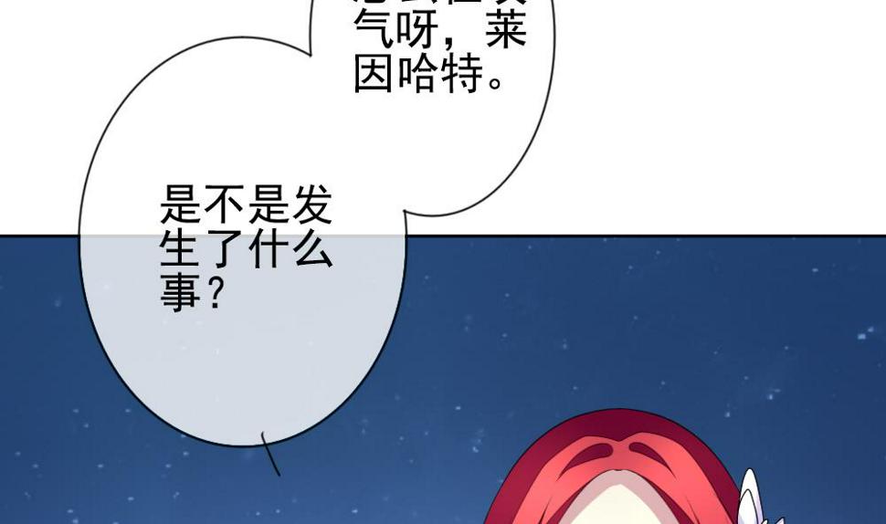 拂晓的花嫁韩漫全集-第161话 第三者的爱恋 3无删减无遮挡章节图片 