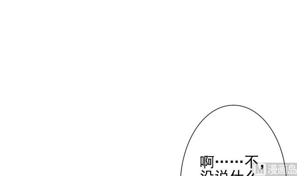 拂晓的花嫁韩漫全集-第161话 第三者的爱恋 3无删减无遮挡章节图片 