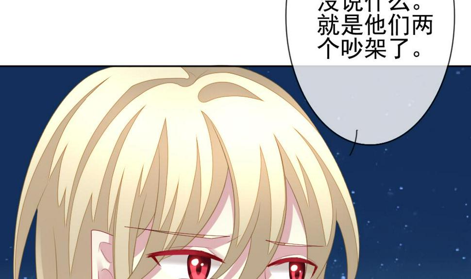 拂晓的花嫁韩漫全集-第161话 第三者的爱恋 3无删减无遮挡章节图片 