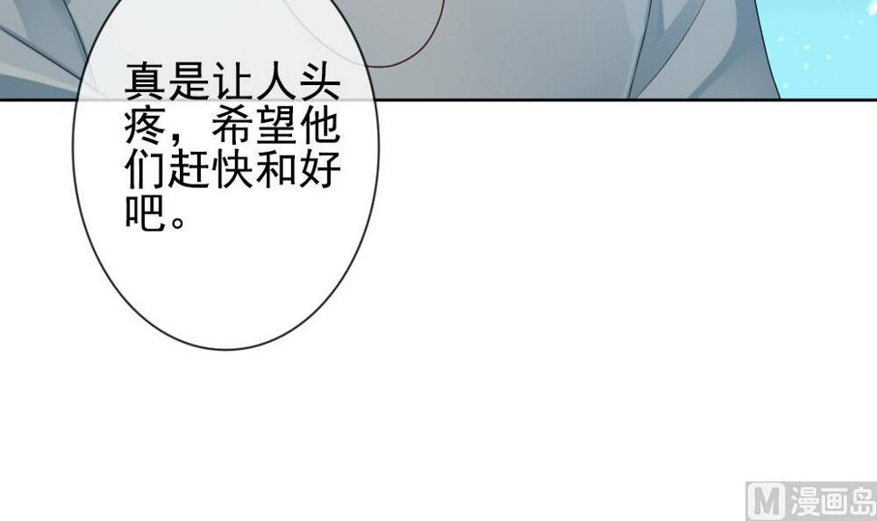 拂晓的花嫁韩漫全集-第161话 第三者的爱恋 3无删减无遮挡章节图片 